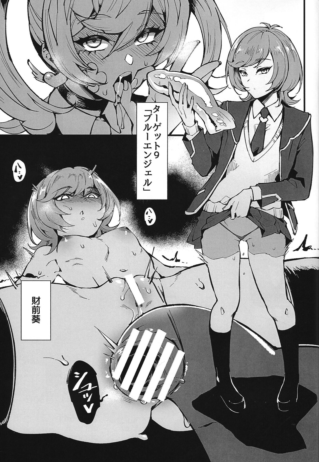AFD+ - Page 24