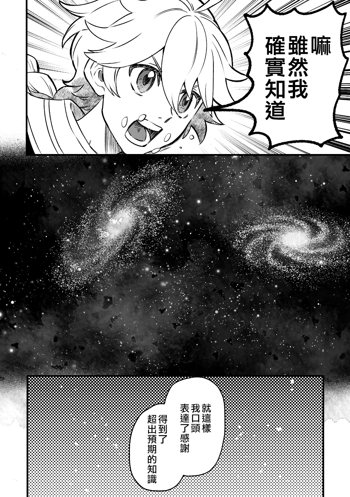 ACKB  AlCyno Koneta Hon | ACKB 海賽小故事本 - Page 13