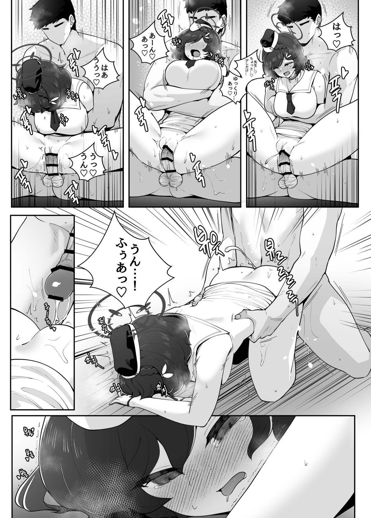 뒷풀이 파티 - Page 16