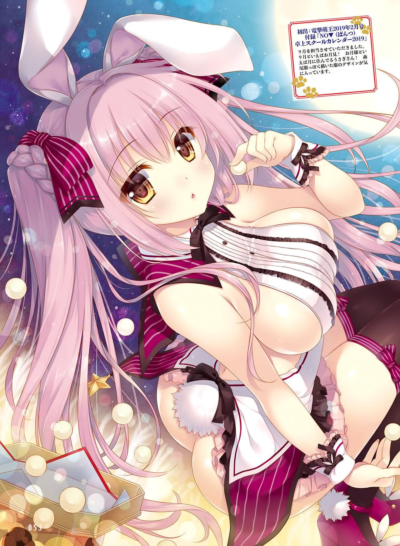 Dengeki Otona no Moeoh Vol.12 - Page 53