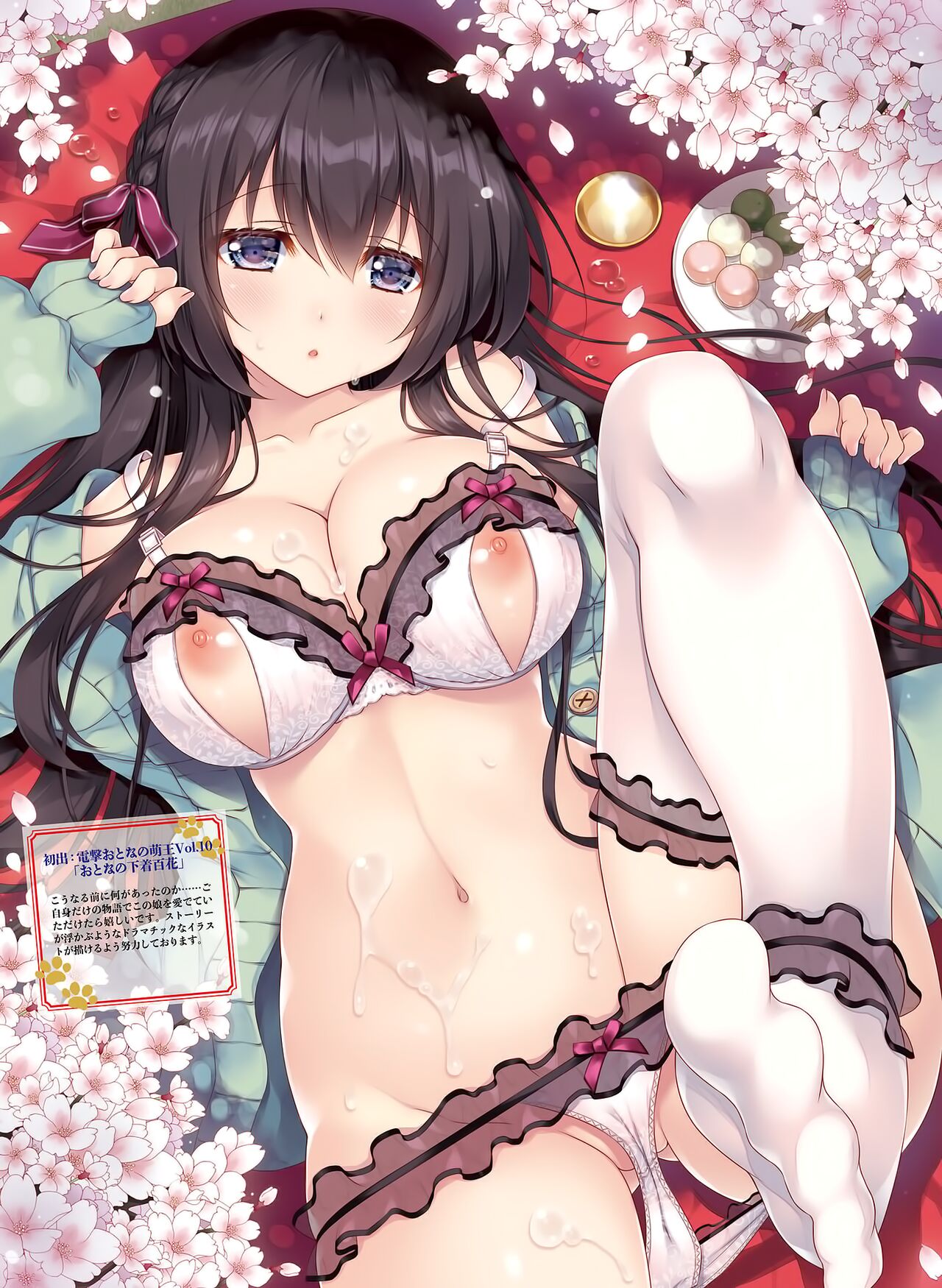 Dengeki Otona no Moeoh Vol.12 - Page 55