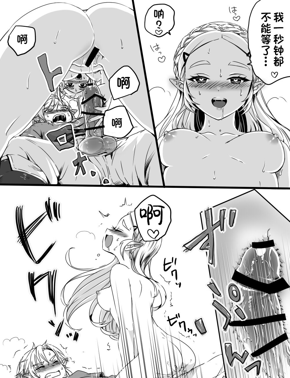 Love Pond Power - Page 9