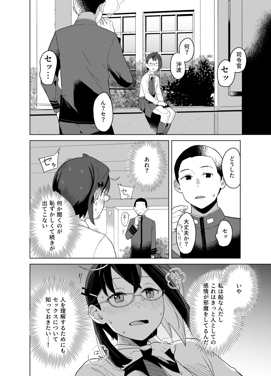 Honmono - Page 3