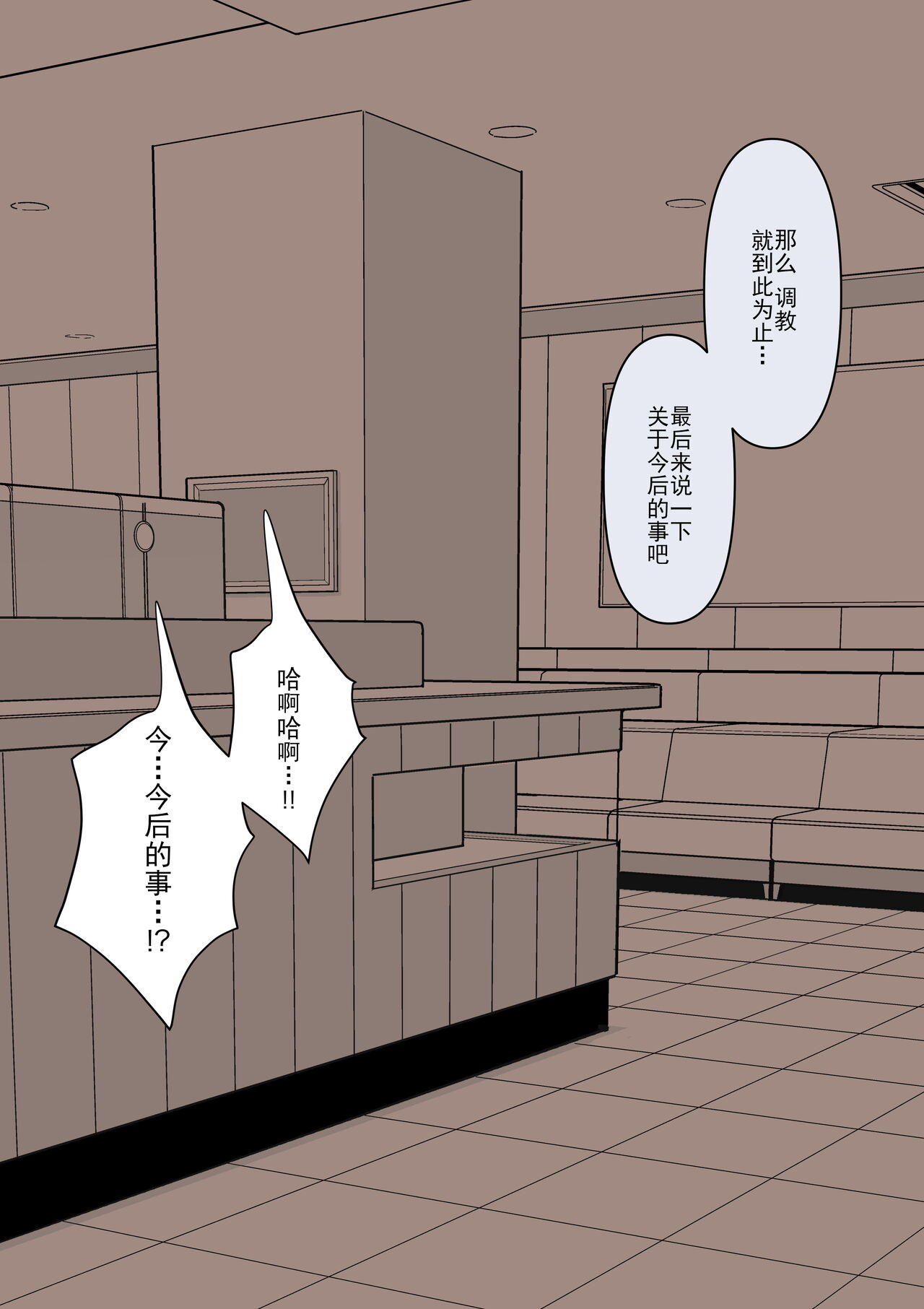 Maid no Gyakushuu - Page 143