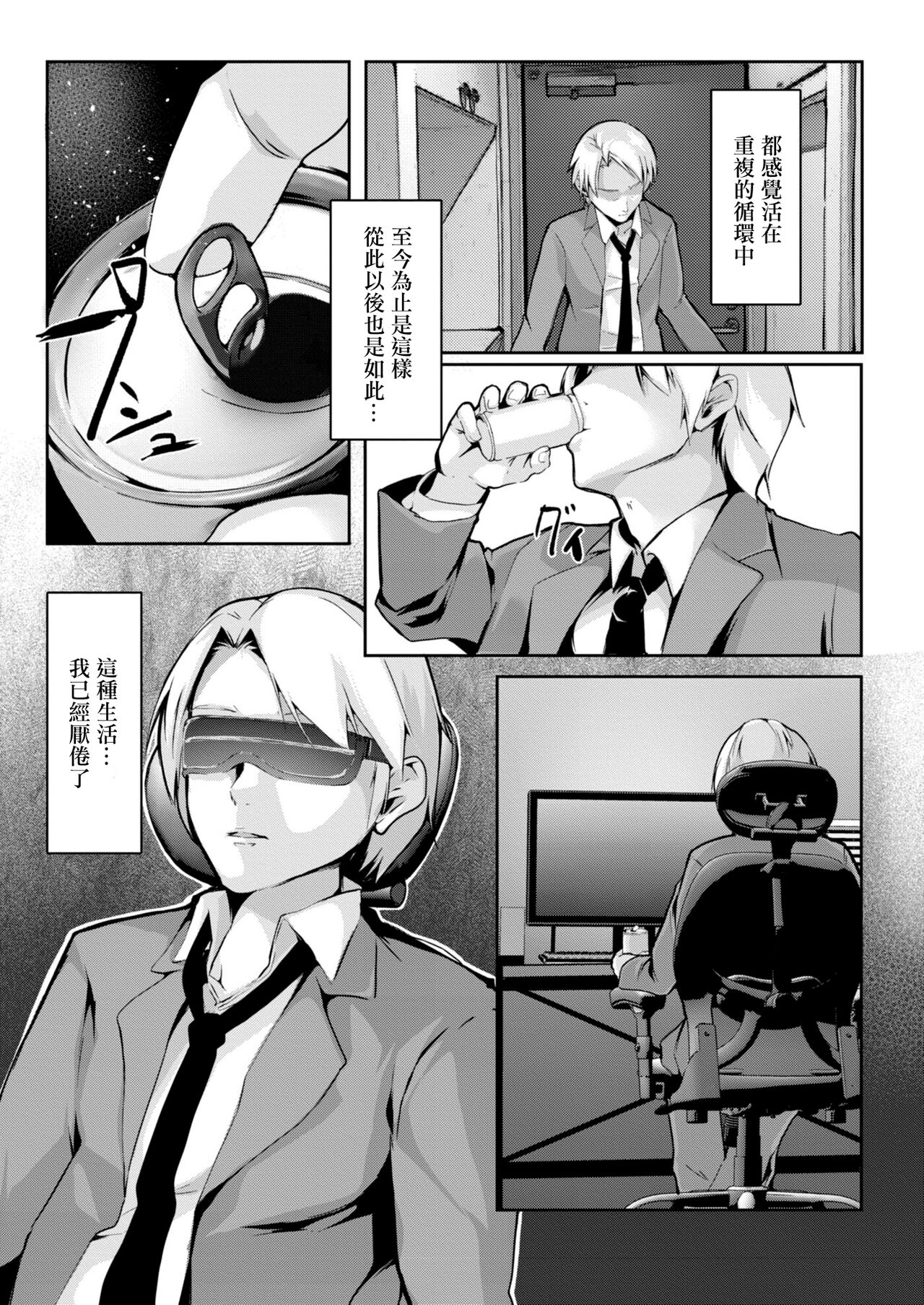 Haru no Yume  no Gotoshi | 如似春夢般 - Page 3
