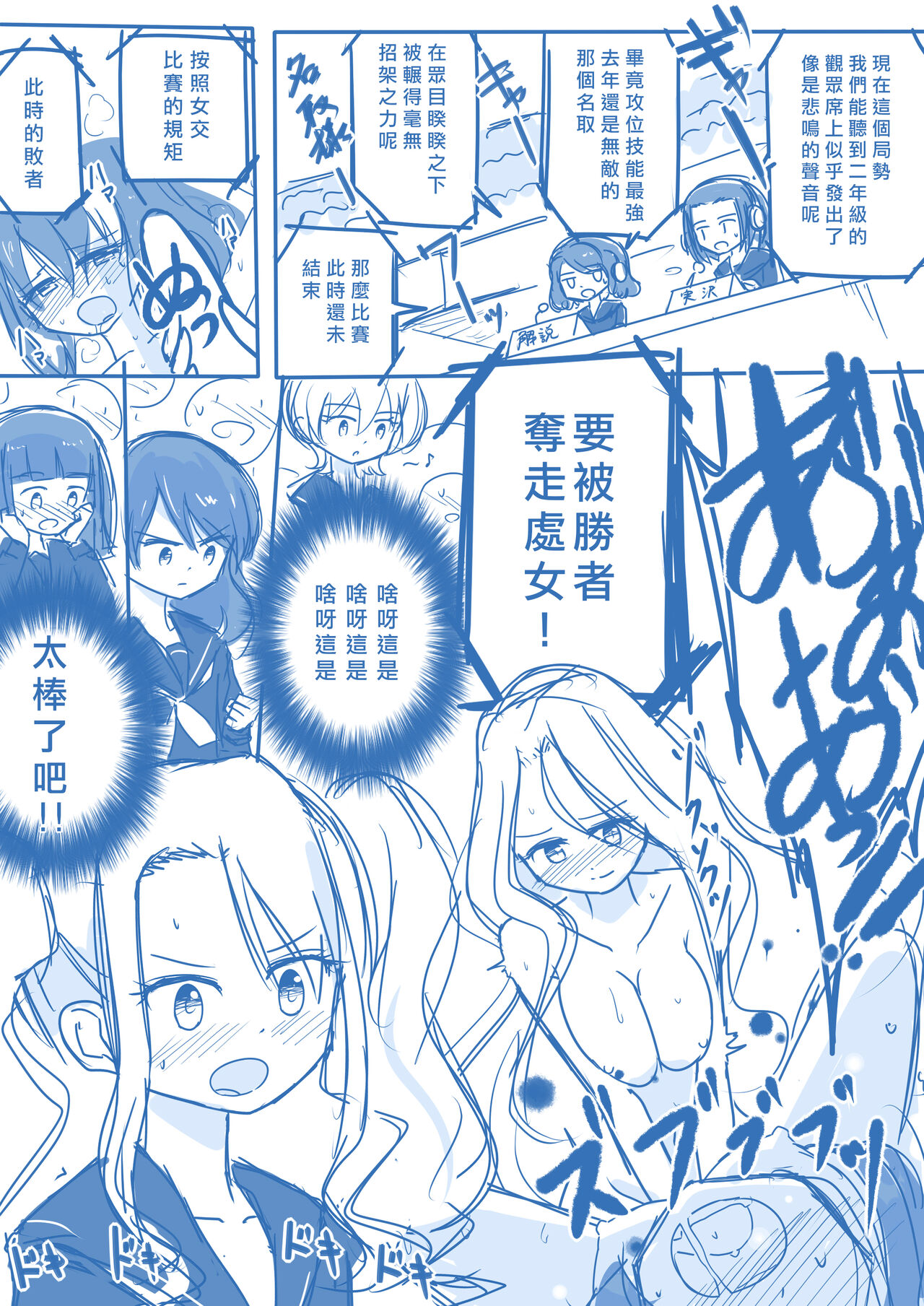 Virgin Queen Summary|处女王 ch.1-12 - Page 4