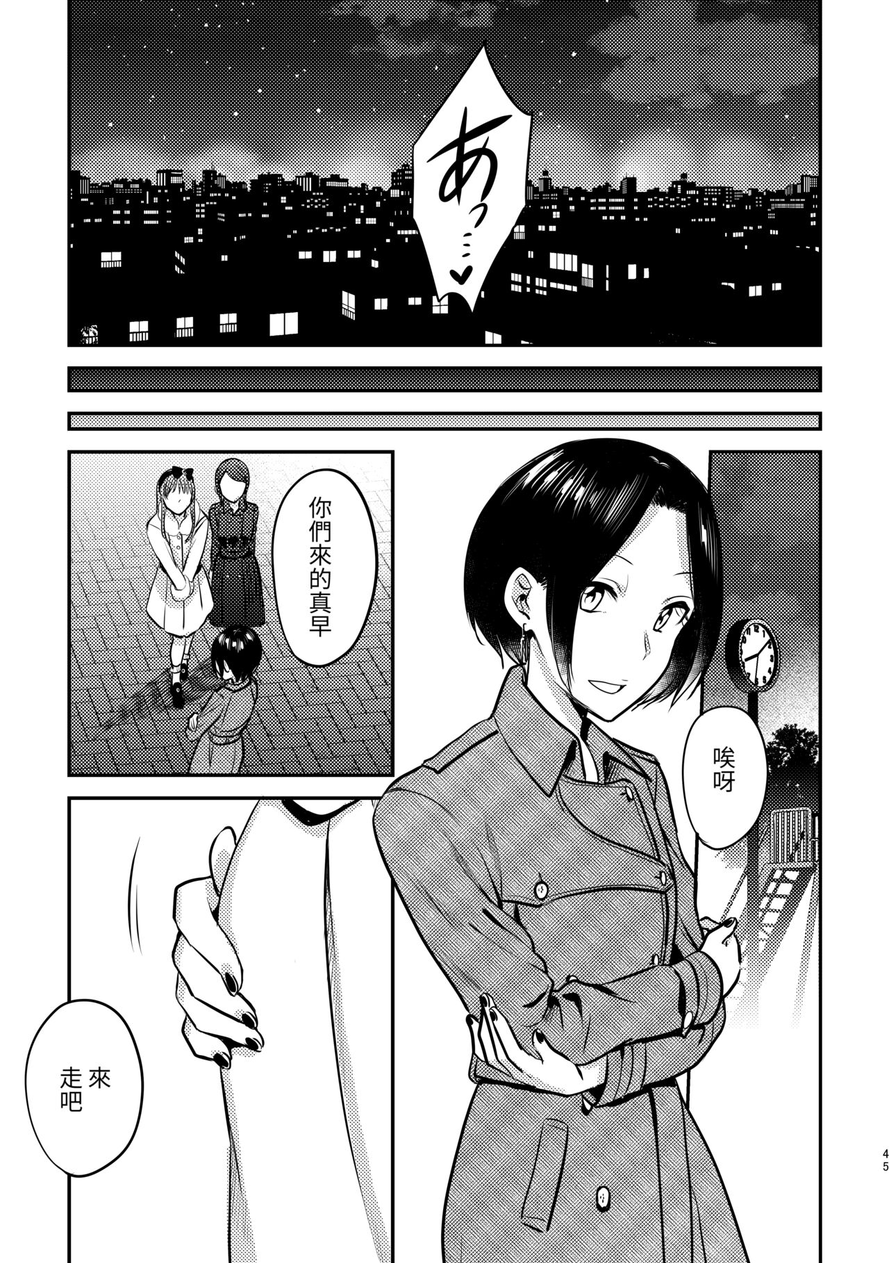Hontono kanojo - Page 23