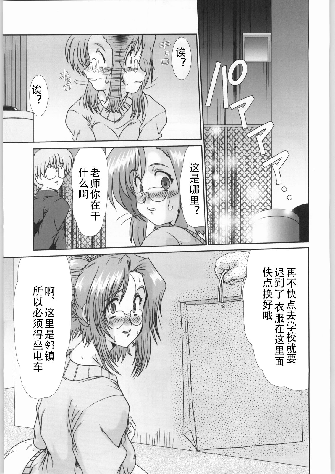 F-42 - Page 20