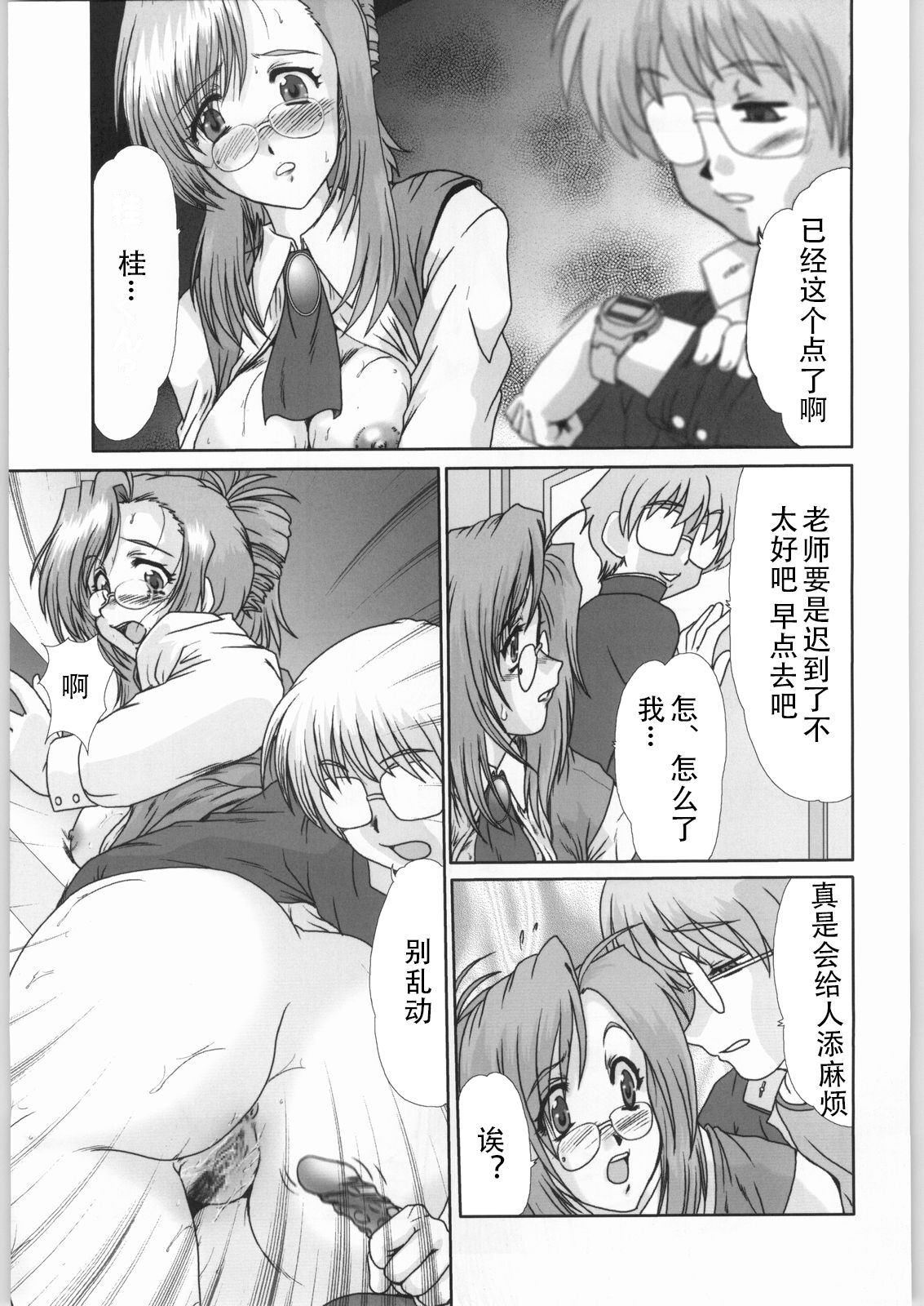 F-42 - Page 32