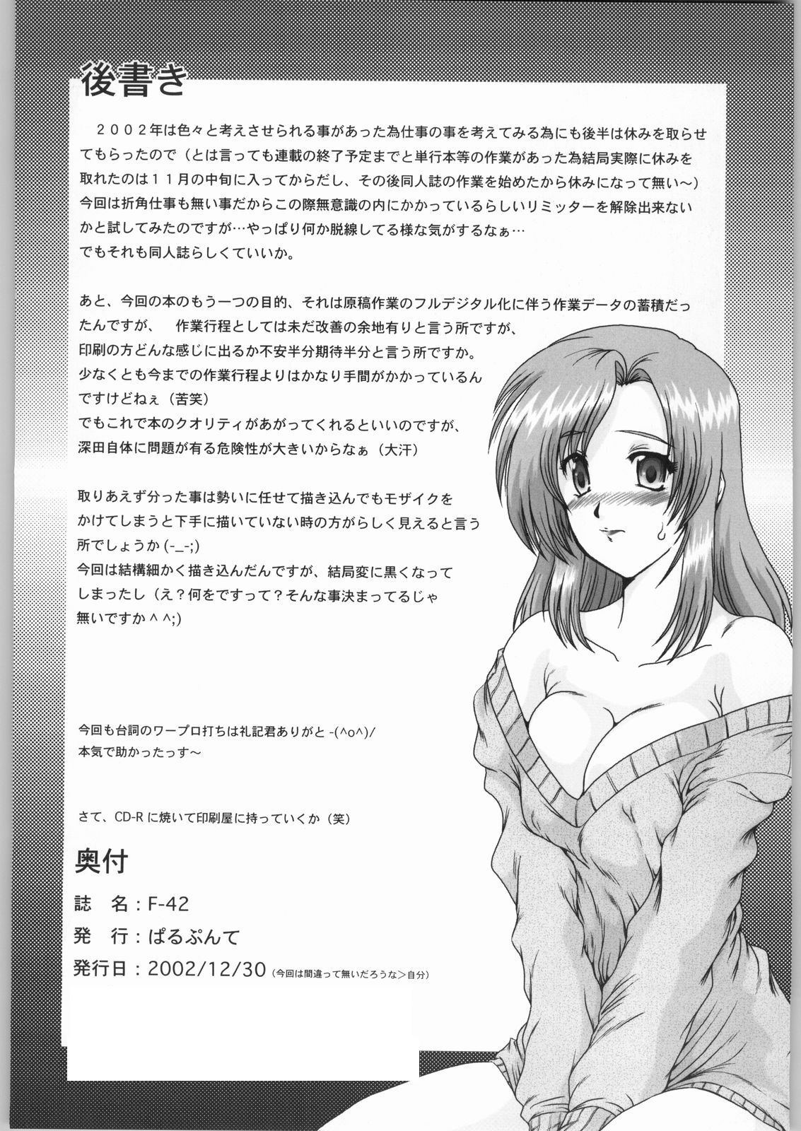 F-42 - Page 65