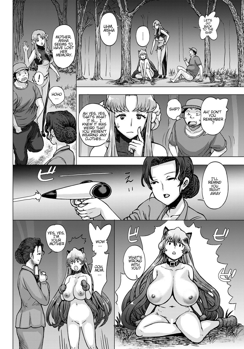 If You Meet A Lost Girl - Page 18