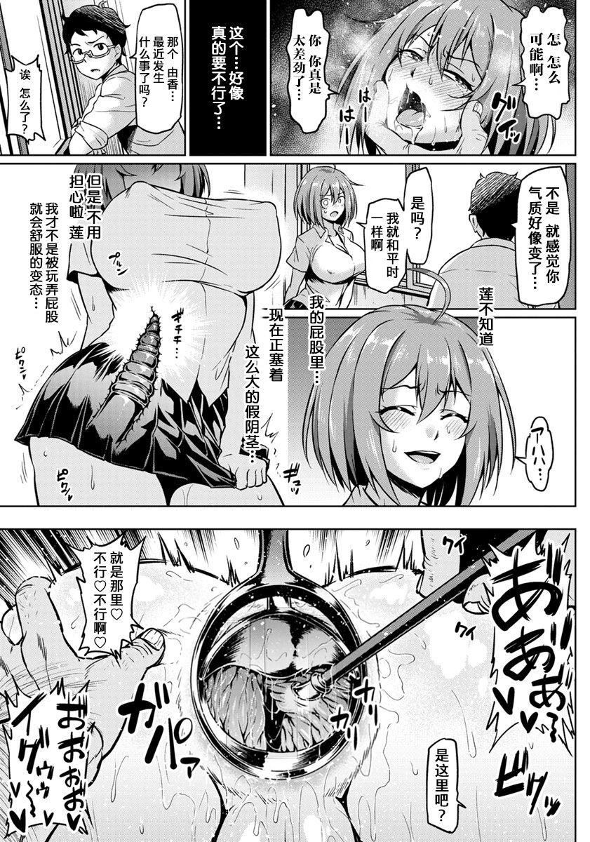 NTR na Sekai - Page 17