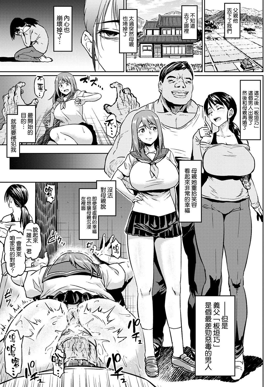 NTR na Sekai - Page 49