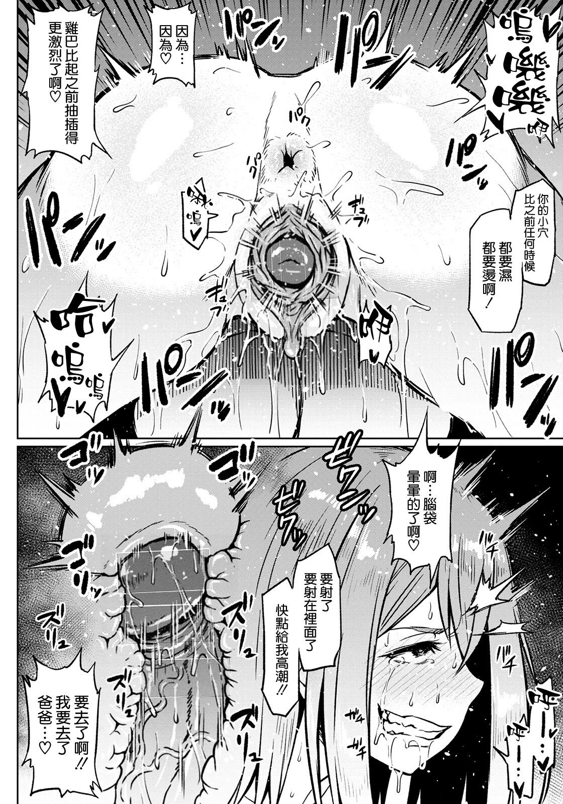 NTR na Sekai - Page 64