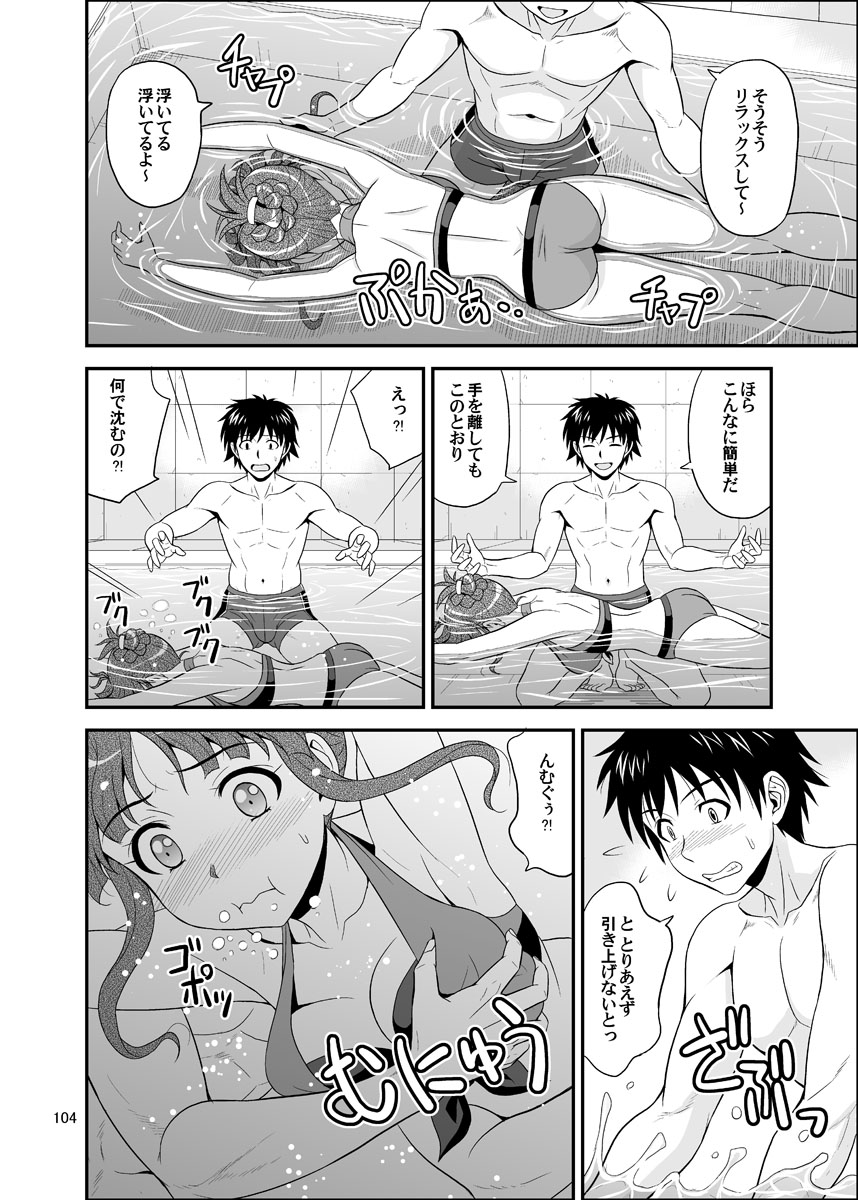 Ippai Rippai - Page 104