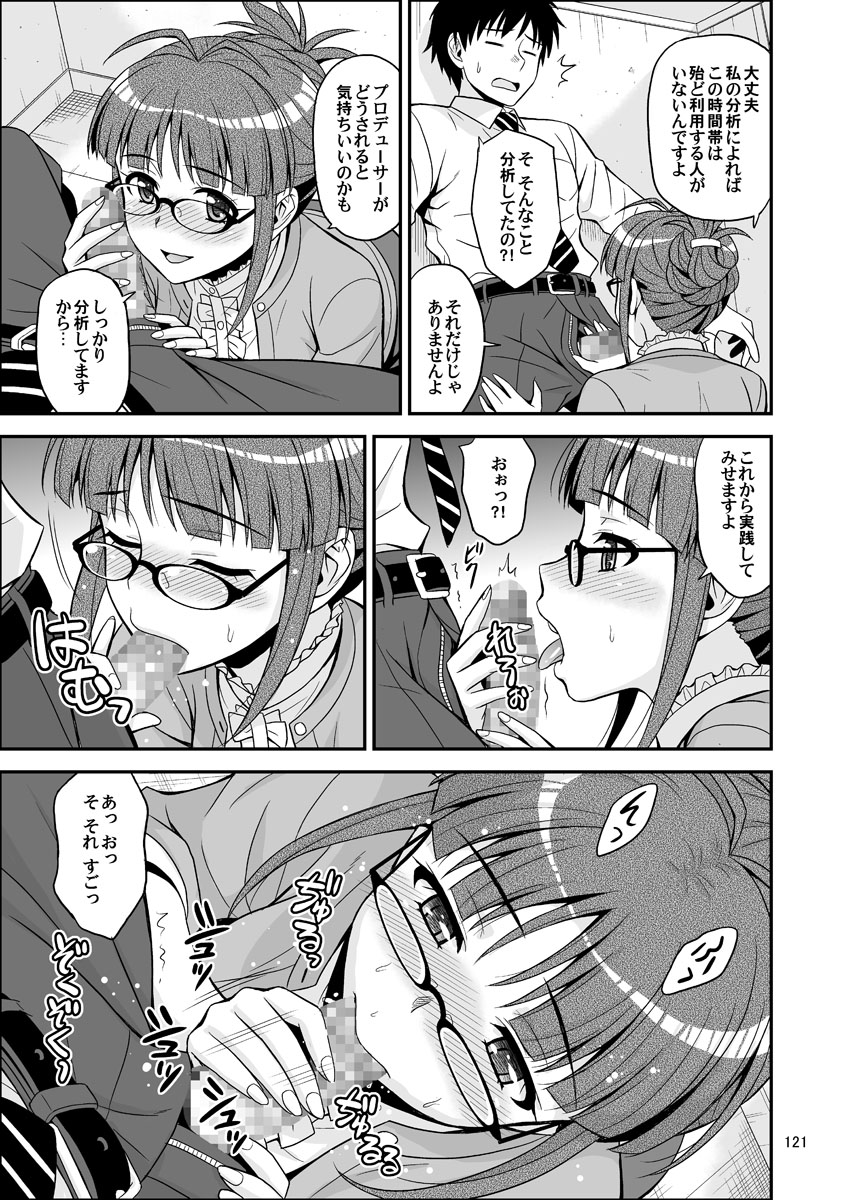 Ippai Rippai - Page 121
