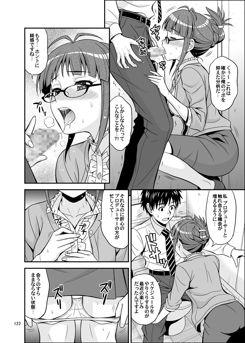 Ippai Rippai - Page 122