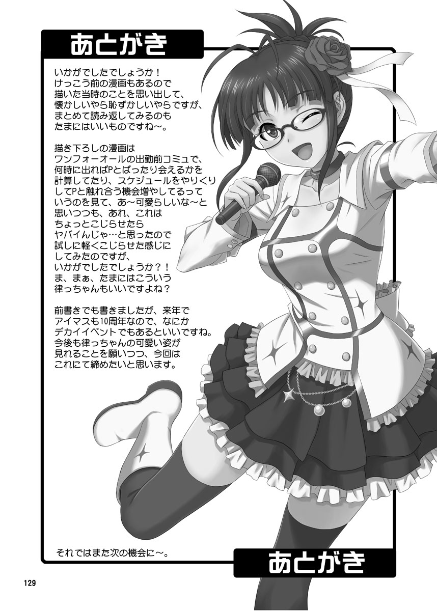 Ippai Rippai - Page 129