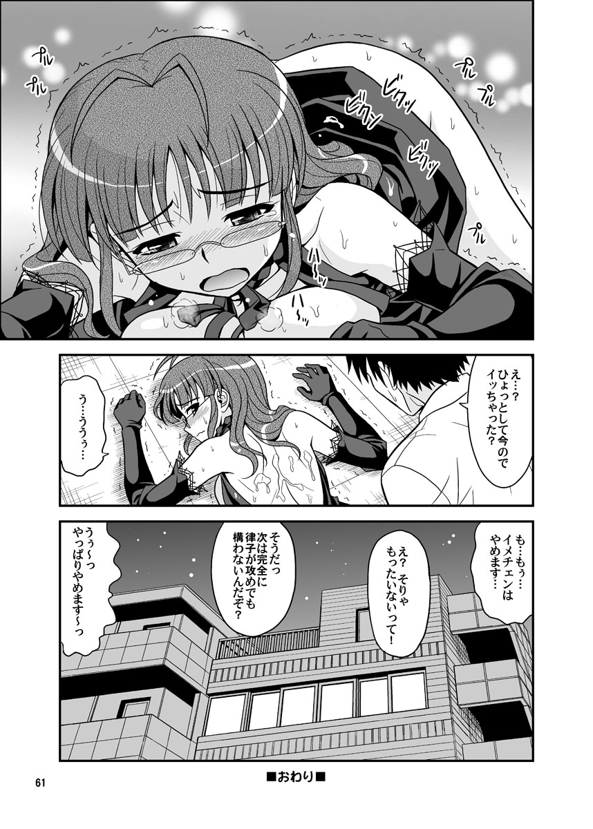Ippai Rippai - Page 61