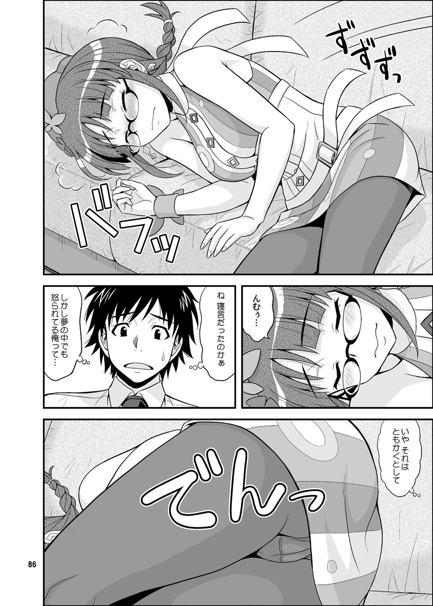 Ippai Rippai - Page 86