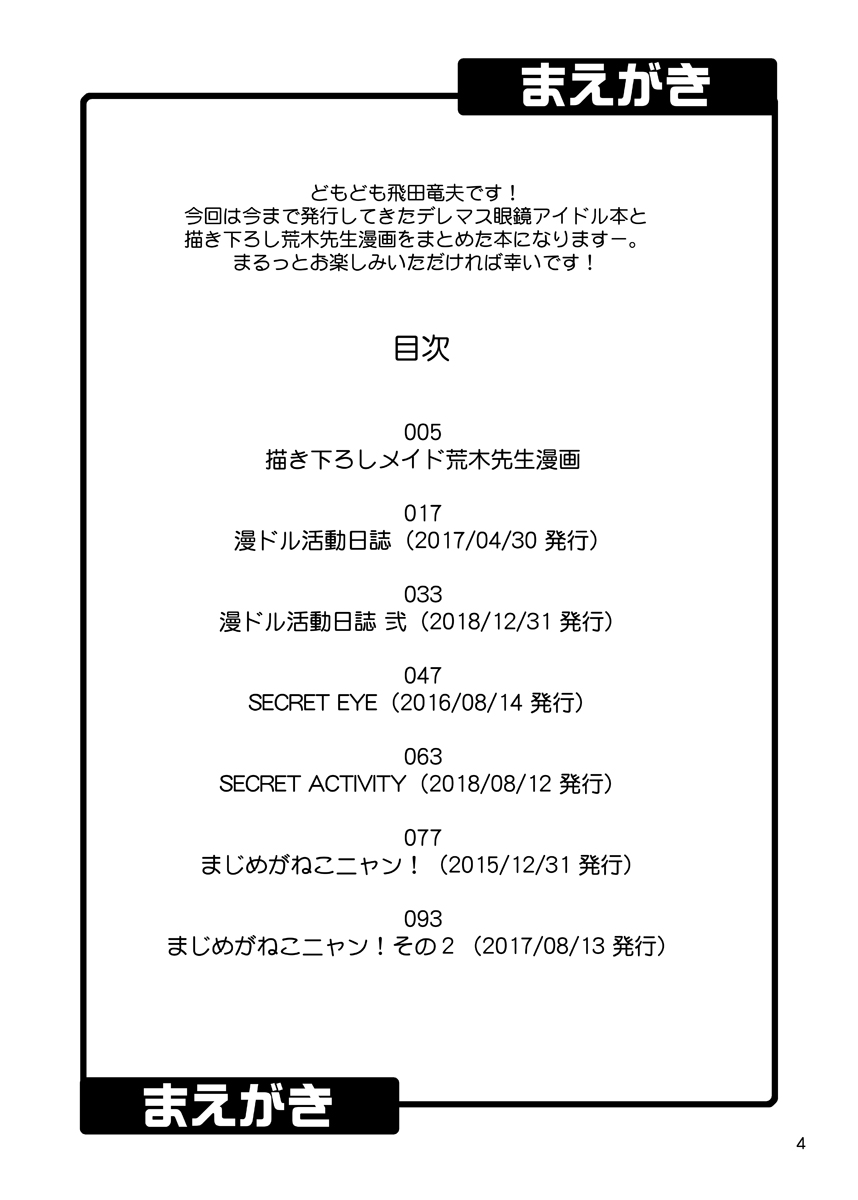 Cinderella Glasses - Page 4