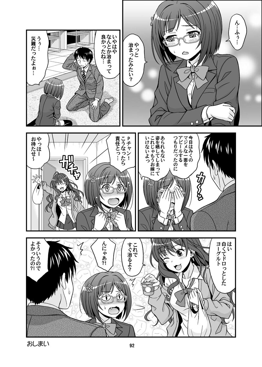 Cinderella Glasses - Page 92