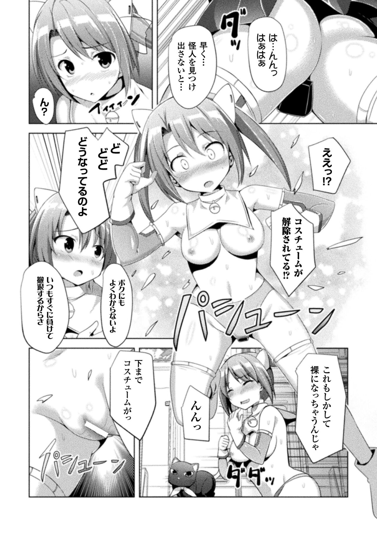 CandyBox - Page 14
