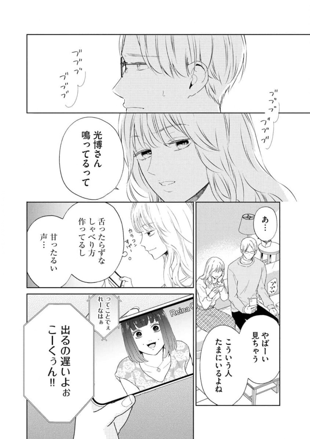 [Kojima Sumire] 29-sai no Fu Junai 1-5 - Page 25