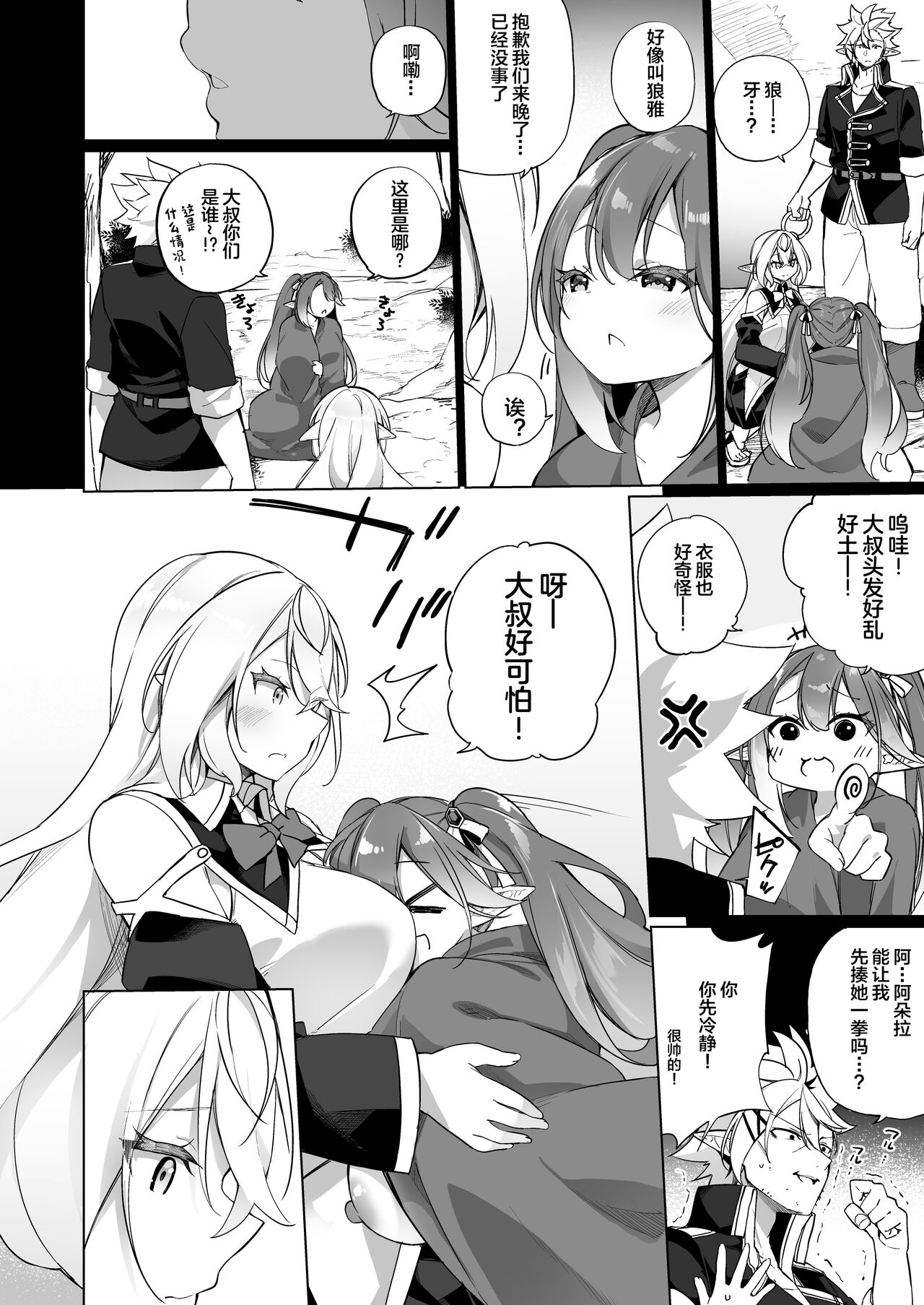 Preview page 7