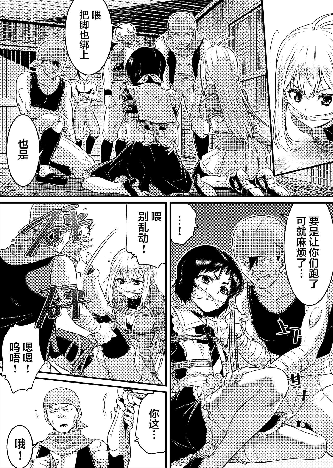 TS-kishi to Josou Maid no Daibouken Ch.1 - Page 16