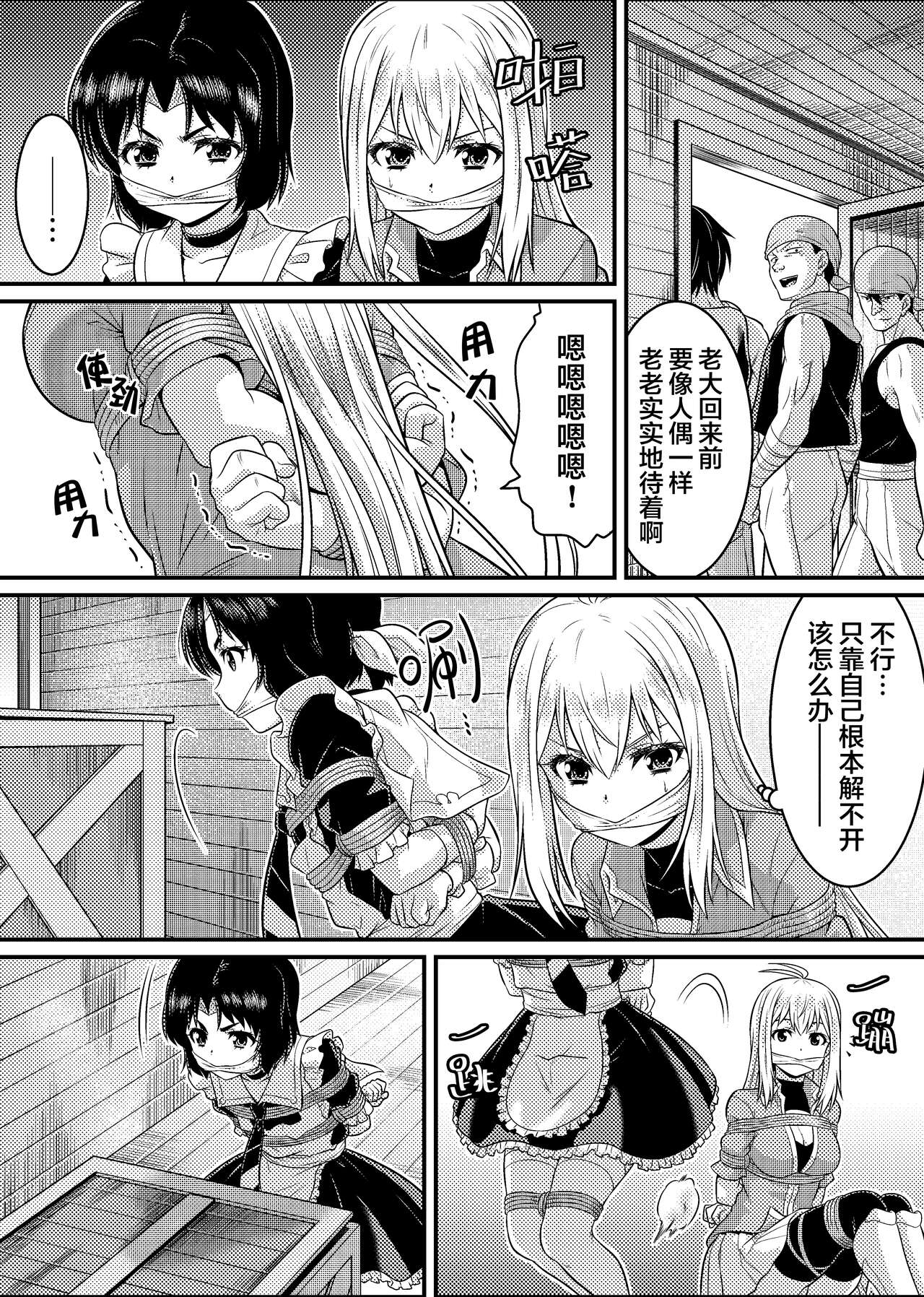 TS-kishi to Josou Maid no Daibouken Ch.1 - Page 18
