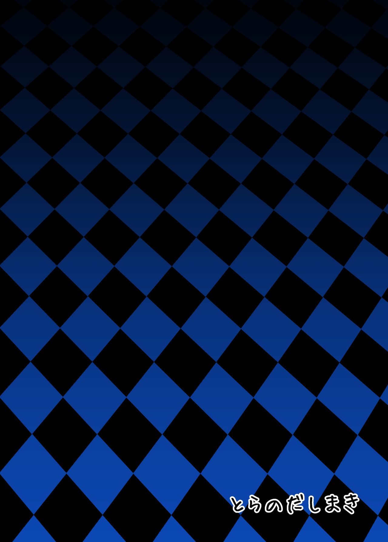 Reimu-san to Asobou!! - Page 26