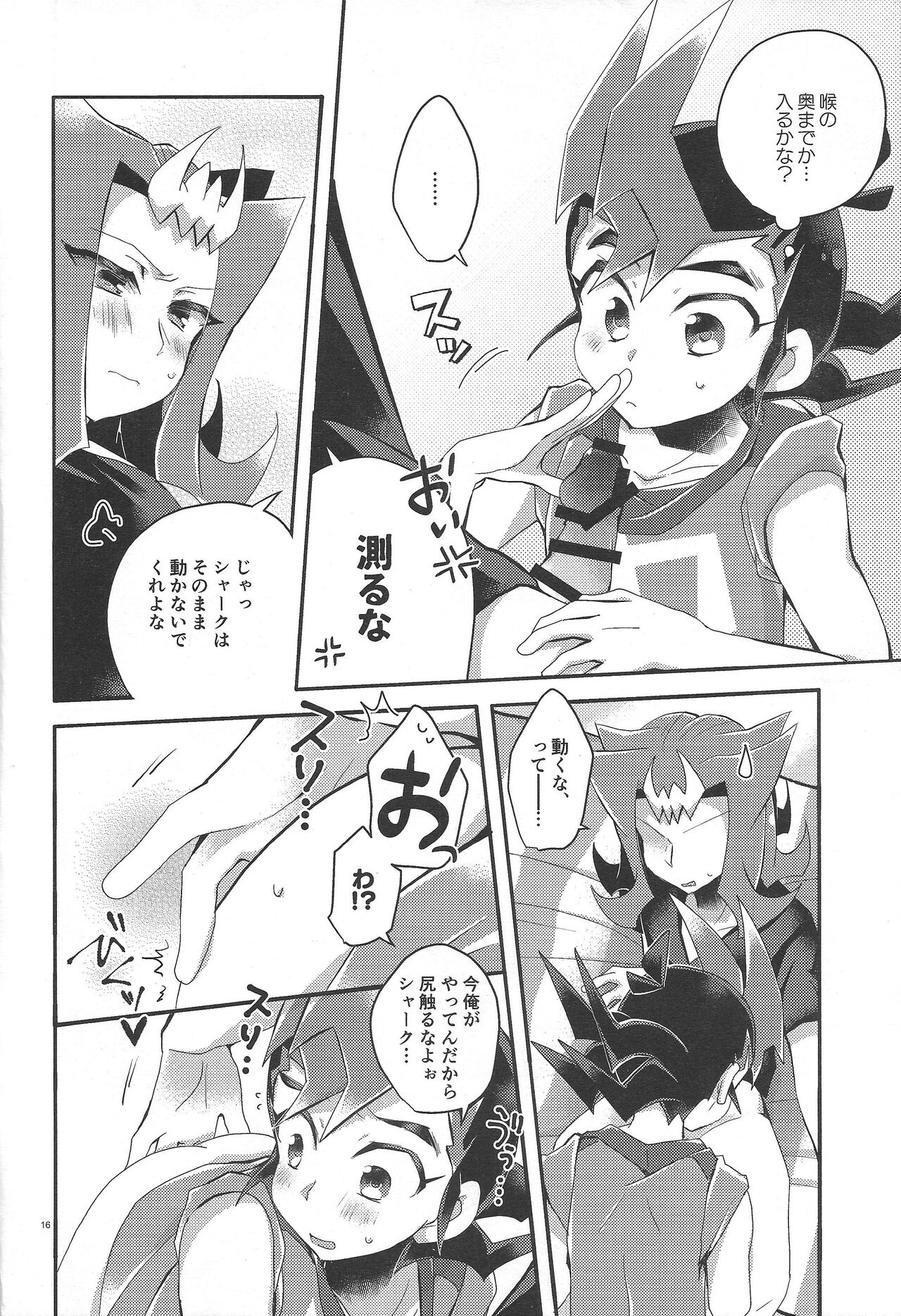 Koi no nan wa ai de toke - Page 15