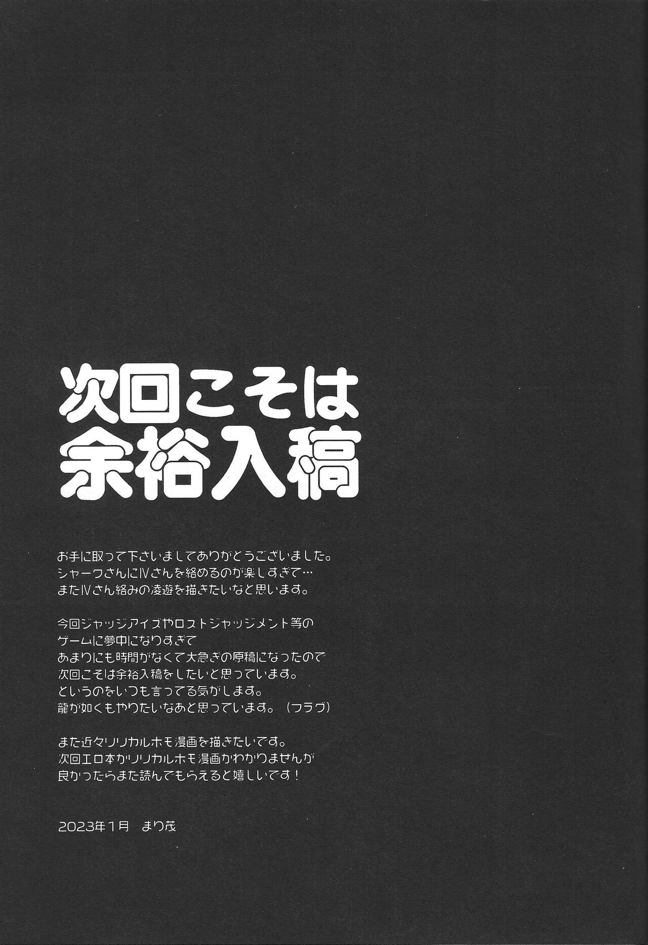 Koi no nan wa ai de toke - Page 27