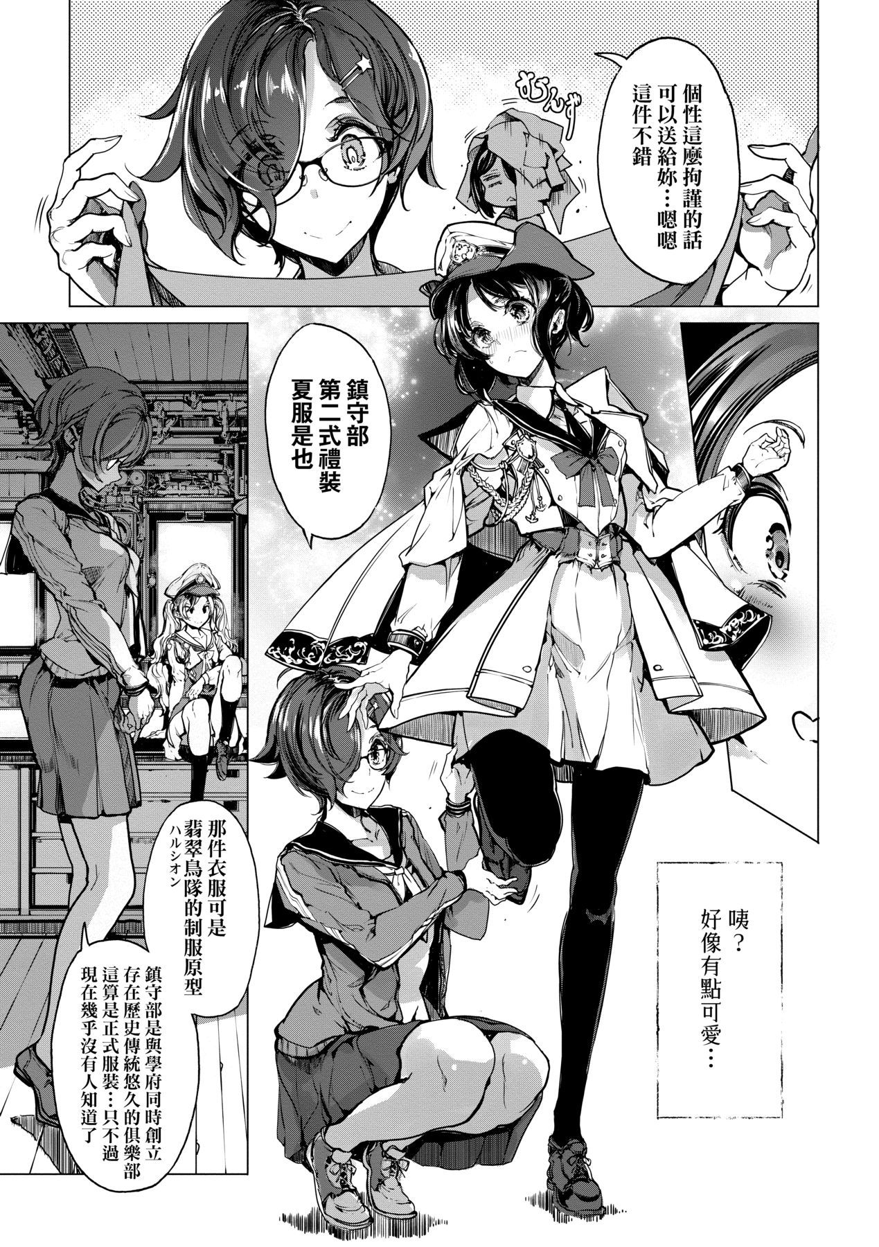 Otohime Diver 2 | 乙姬潛水士 - Page 14