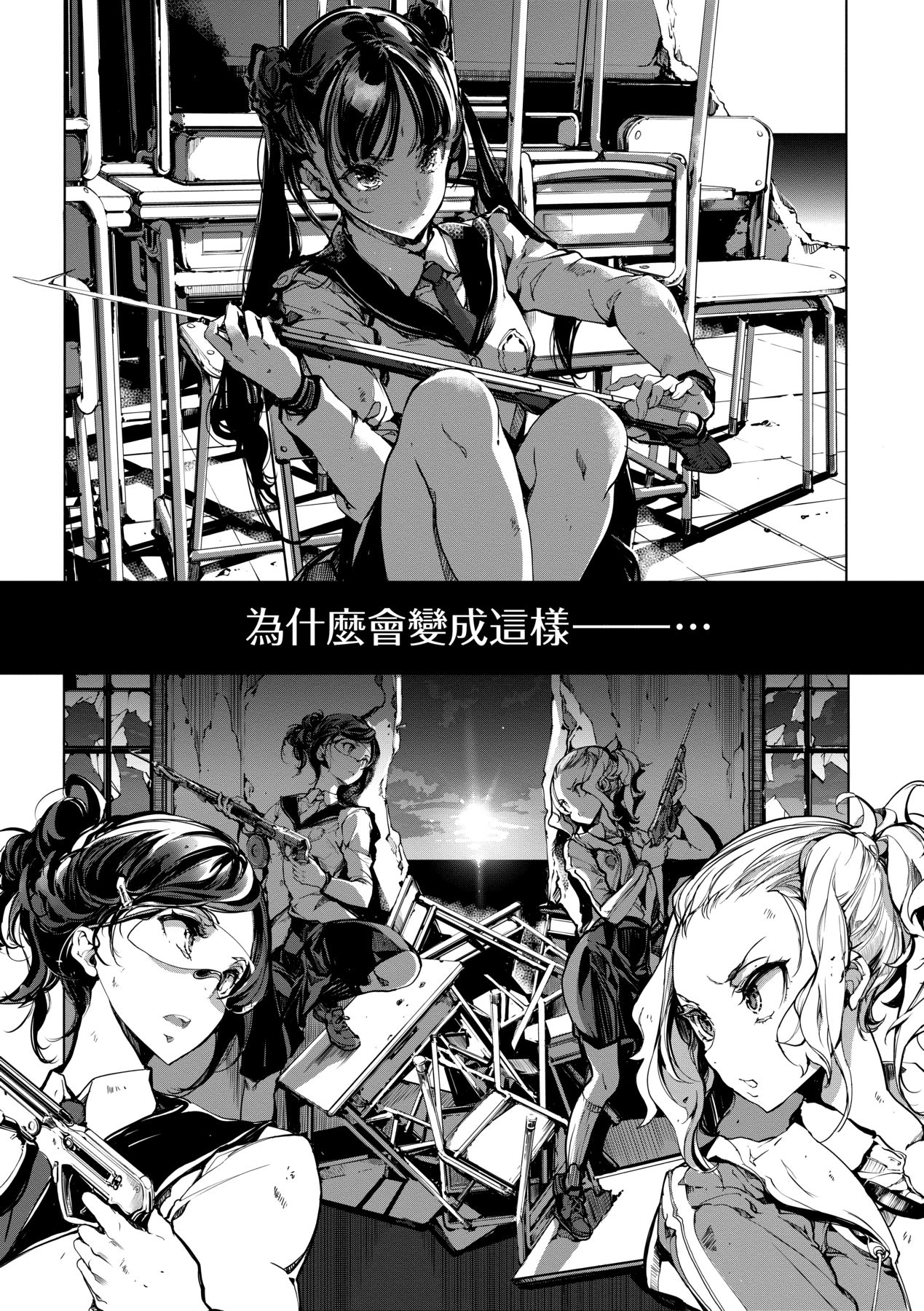 Otohime Diver 2 | 乙姬潛水士 - Page 152