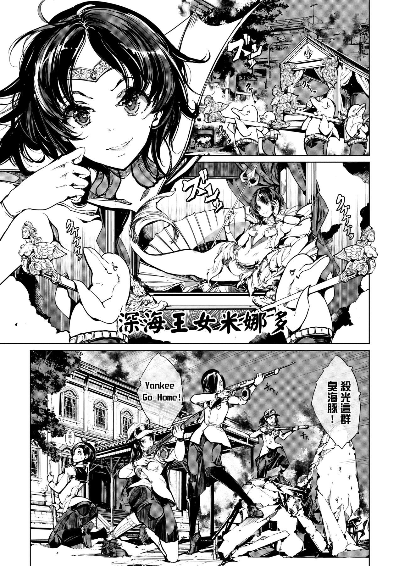 Otohime Diver 2 | 乙姬潛水士 - Page 154