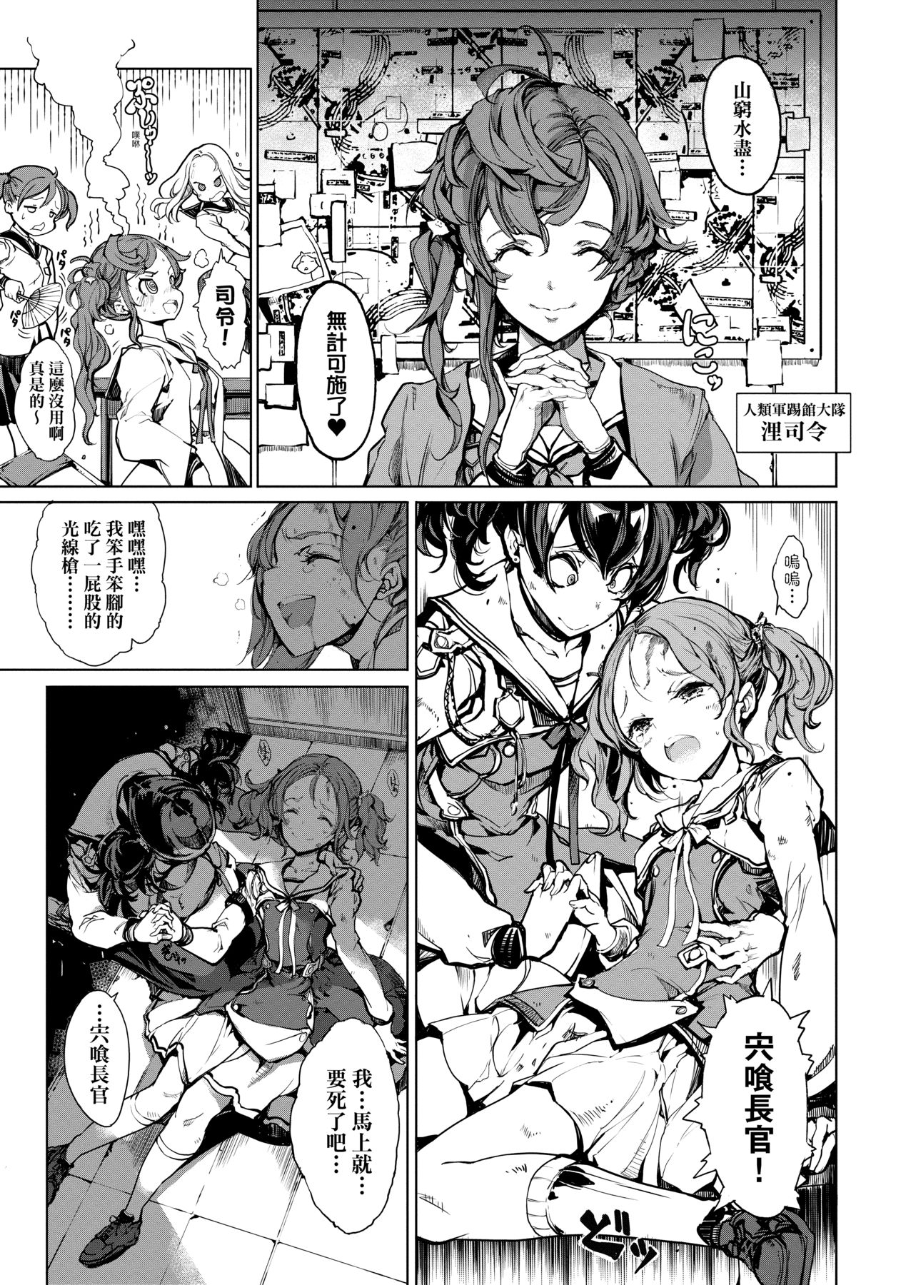 Otohime Diver 2 | 乙姬潛水士 - Page 156