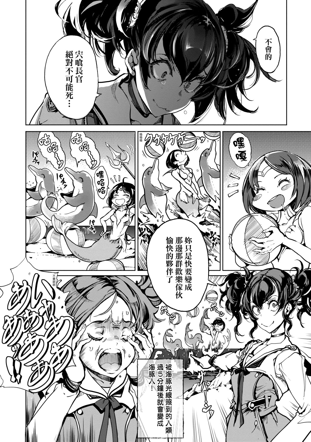 Otohime Diver 2 | 乙姬潛水士 - Page 157