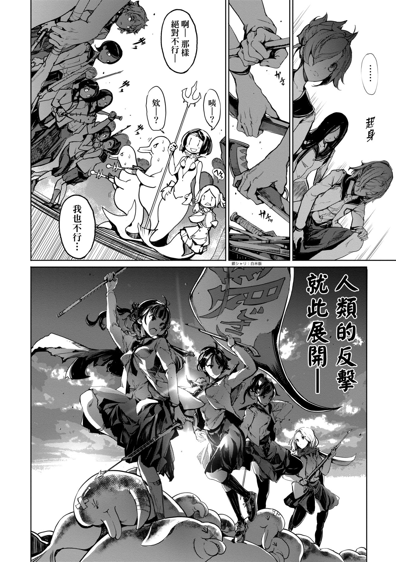 Otohime Diver 2 | 乙姬潛水士 - Page 163