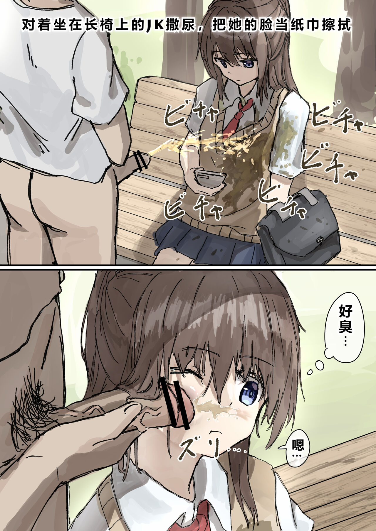 Joushiki Kaihen - Page 101