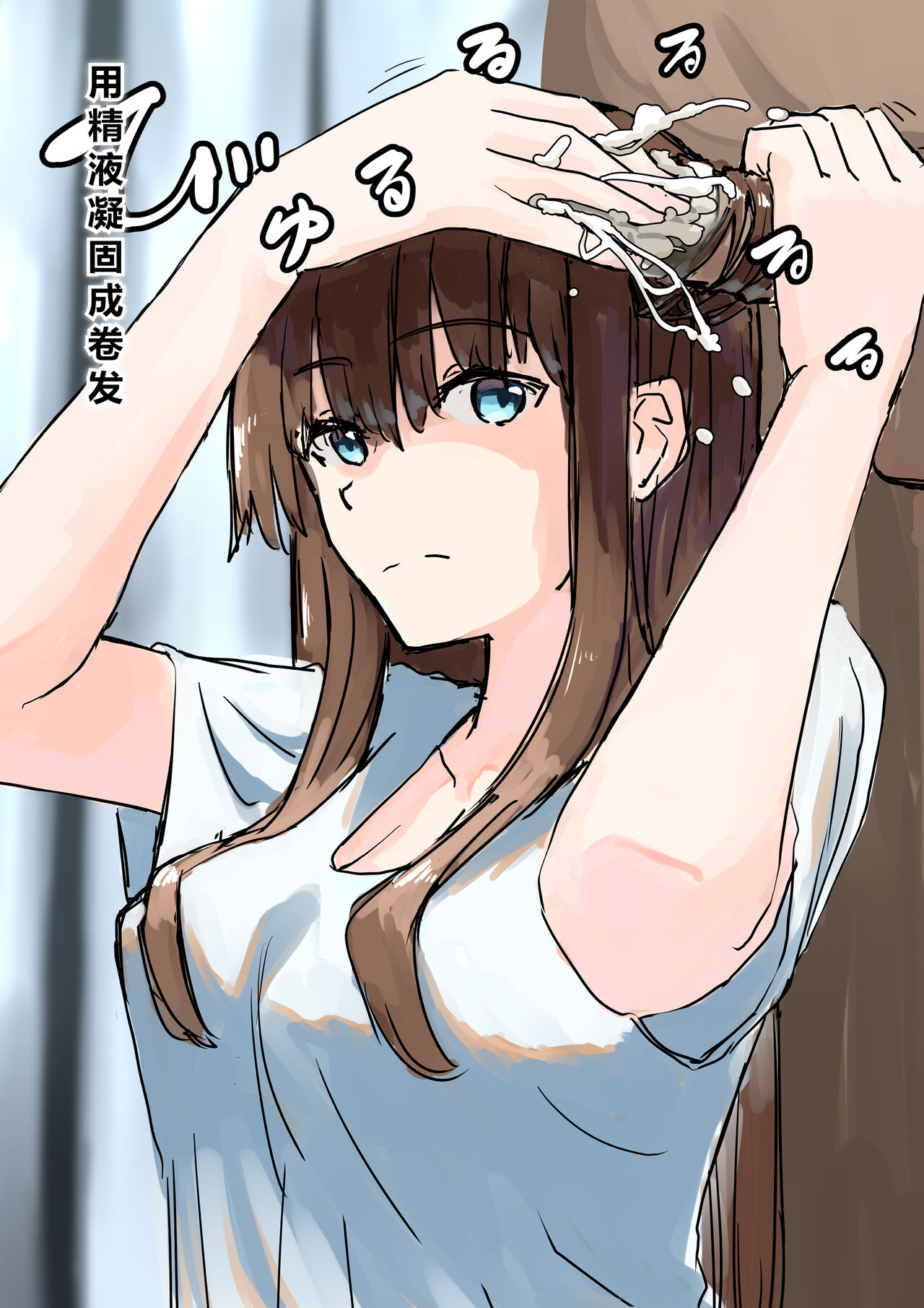 Joushiki Kaihen - Page 84