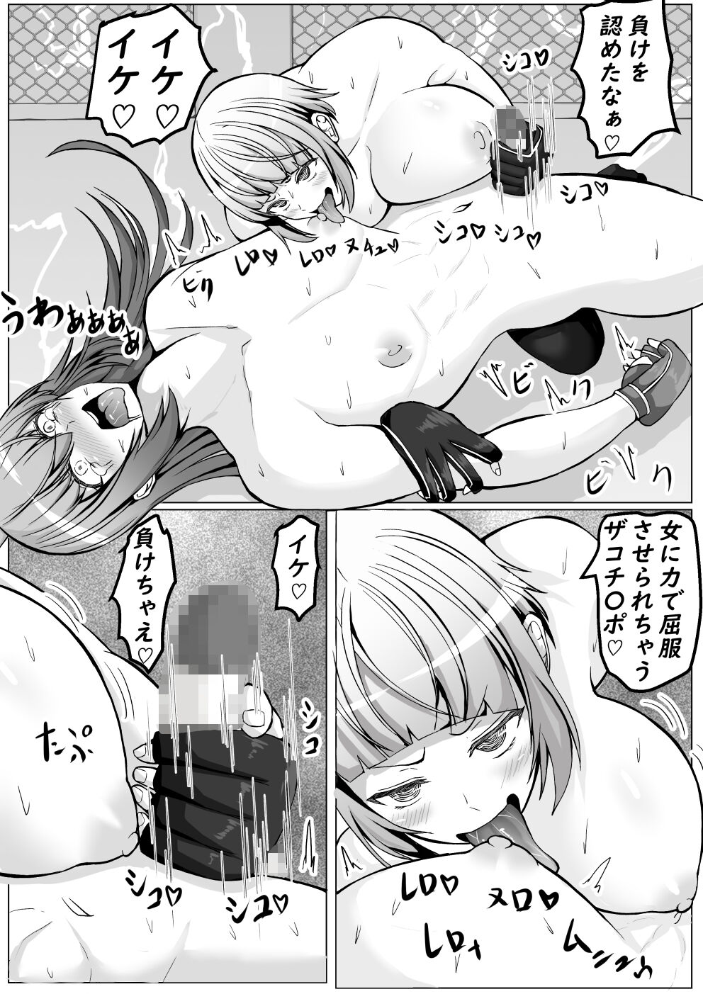 Mesu Danshi Sessen no Sue ni  Haiboku - Page 64