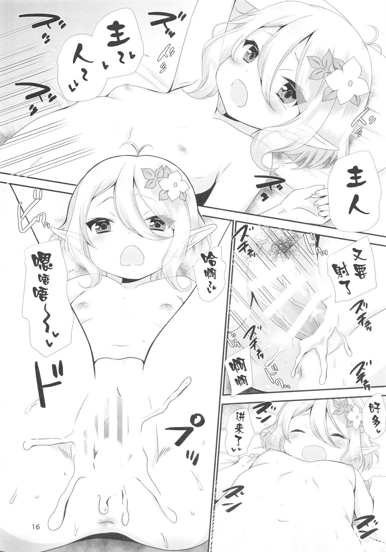 office+love 16 - Page 16