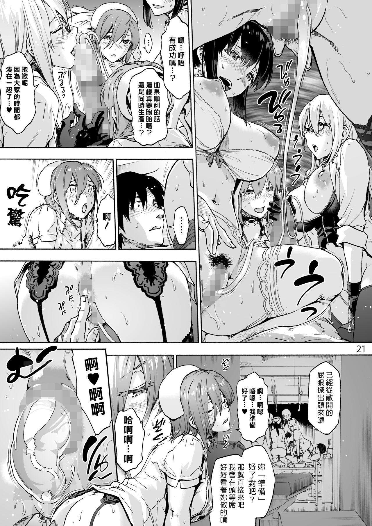 Miyasaka Byouin Shuu Hakaba kara Yurikago made | 御八坂醫院終 從墳墓到搖籃 - Page 24