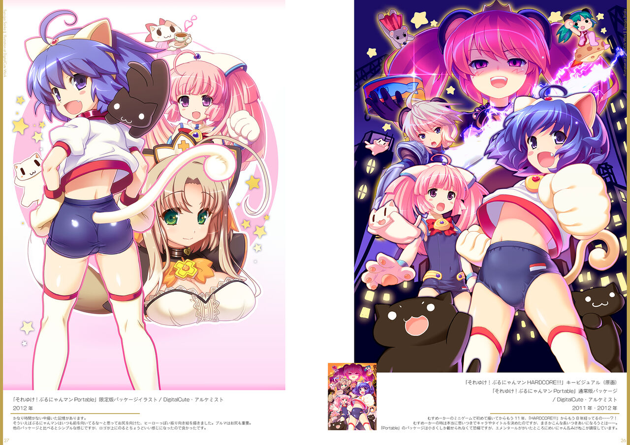 Kouguchimoto Artworks 01 - Shoujo Sanka - Page 14