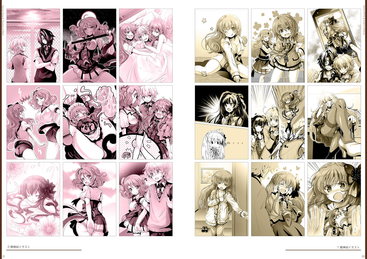Kouguchimoto Artworks 01 - Shoujo Sanka - Page 26