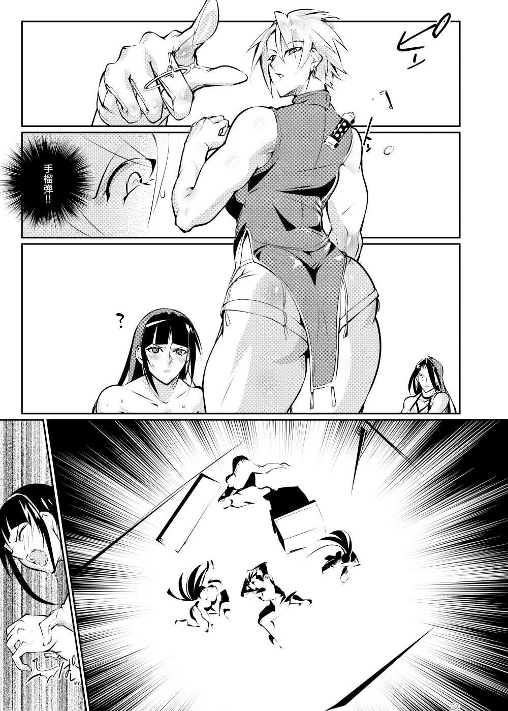 Tougijou Rin - Arena Rin 3 - Page 28