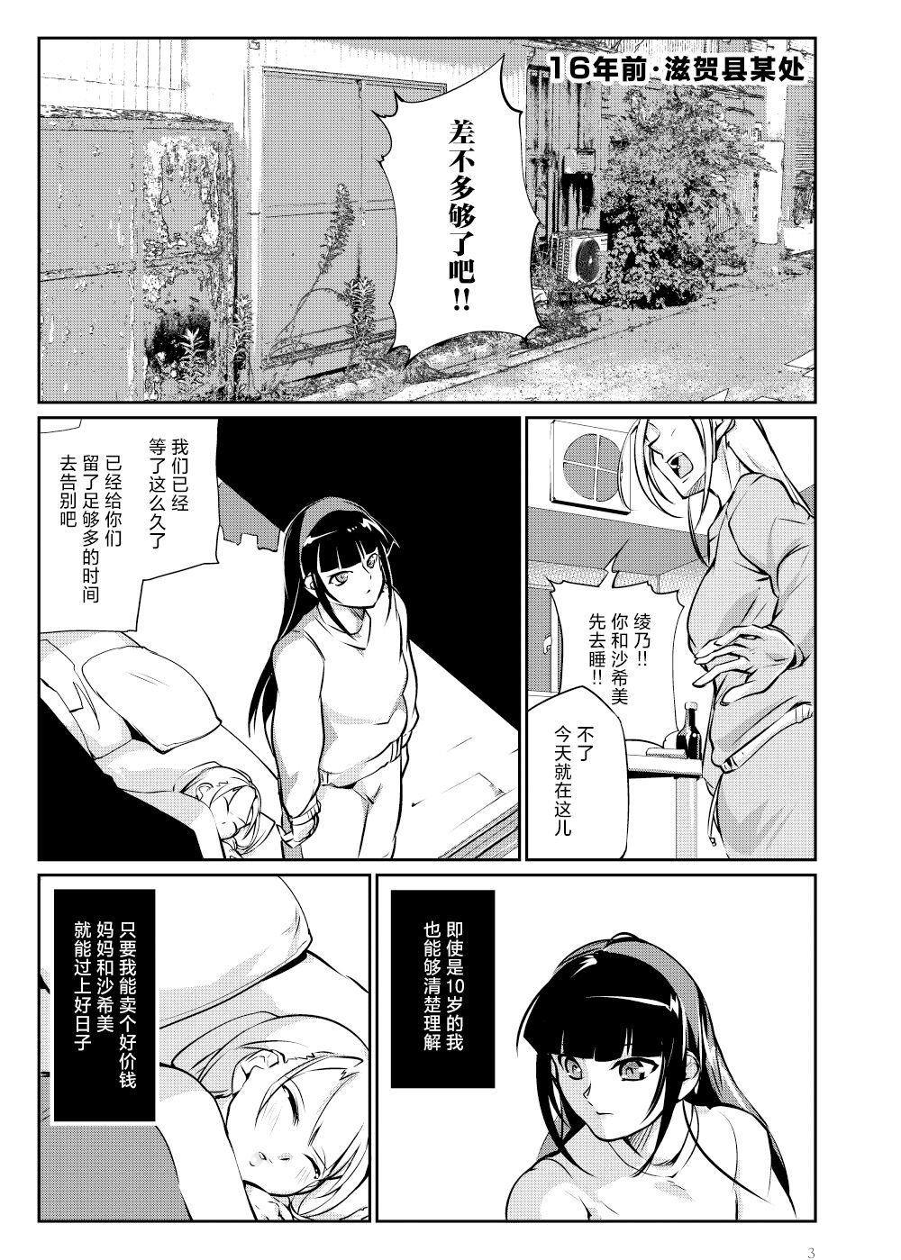 Tougijou Rin - Arena Rin 4 - Page 2