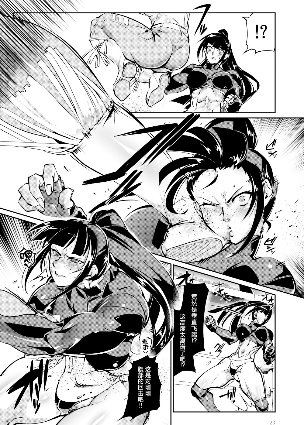 Tougijou Rin - Arena Rin 4 - Page 22